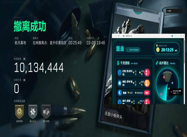 三角洲行动瞬移外挂透视自瞄效果